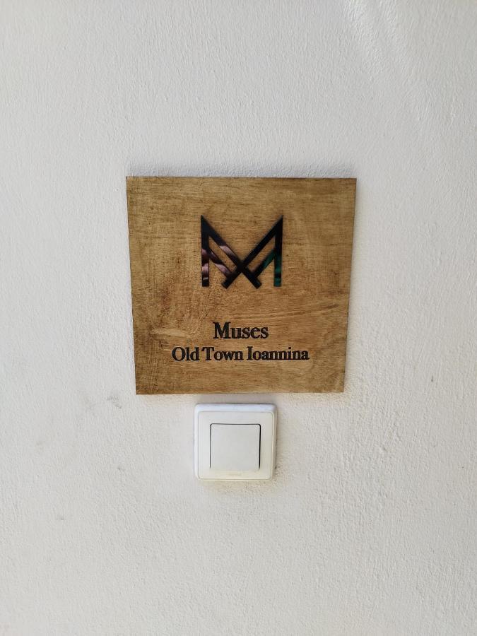 Muses Old Town Ioanninaアパートメント エクステリア 写真